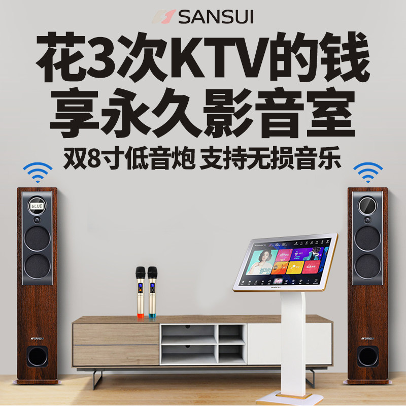 山水h7 ktv套装全套客厅电视音响 世纪恒泰电器KTV/卡拉OK音箱