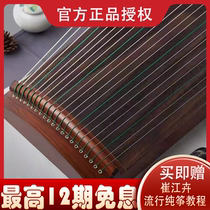 Haitang Guole Xiaotang 110 portable vegan noodles Xiaozheng Bright Type Digging Solid Wood Guzheng