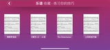 Просто фортепиано Apple Edition старший участник iOS Piano Learning Simplepiano Smart Portable