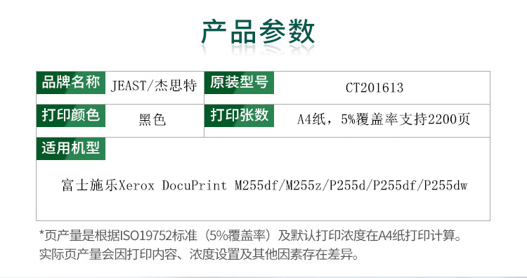 杰思特粉盒JT-CX255C适用富士施乐P225DW M255Z M255DW墨盒M255DF - 图0