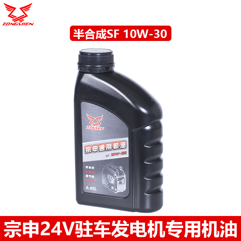 宗申24V车载驻车发电机专用润滑机油原厂半合成摩托车10W-30/40