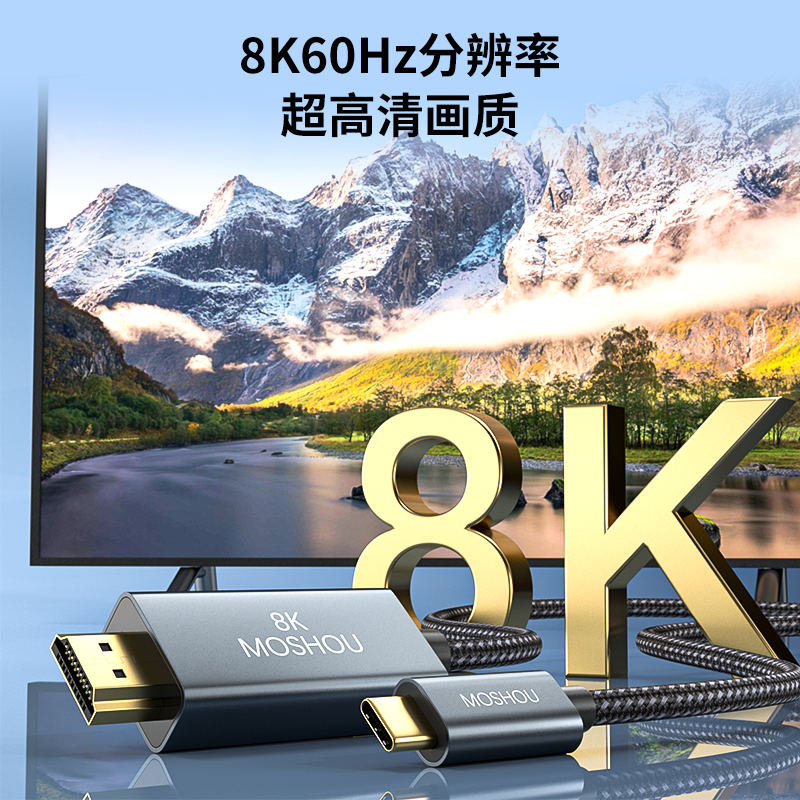 魔兽Type-C转HDMI 2.1版手机笔记本接电视高清线4K 120Hz 8K 60Hz - 图0