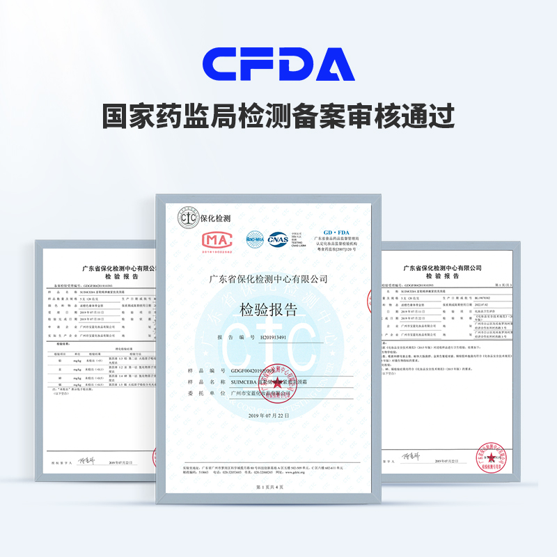 suimceba水木萃白美颈霜胫纹按摩仪 水木萃白颈霜