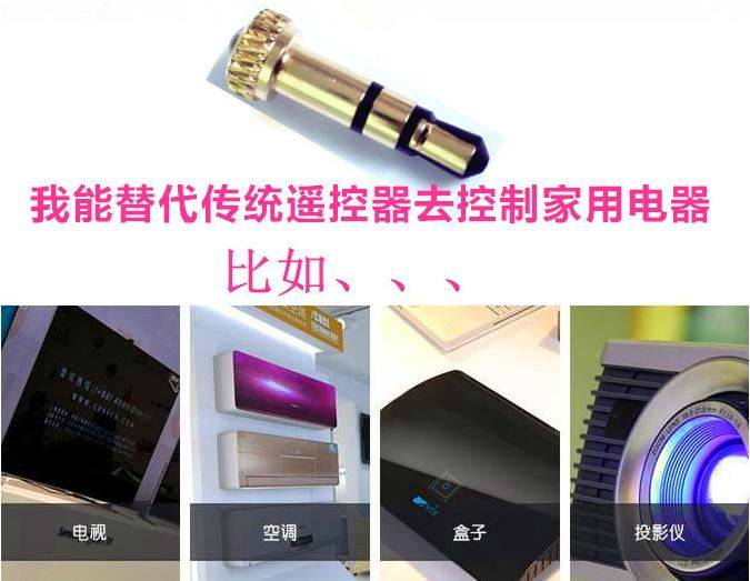 手机遥控精灵红外线遥控器适用于苹果通用电视空调家电遥