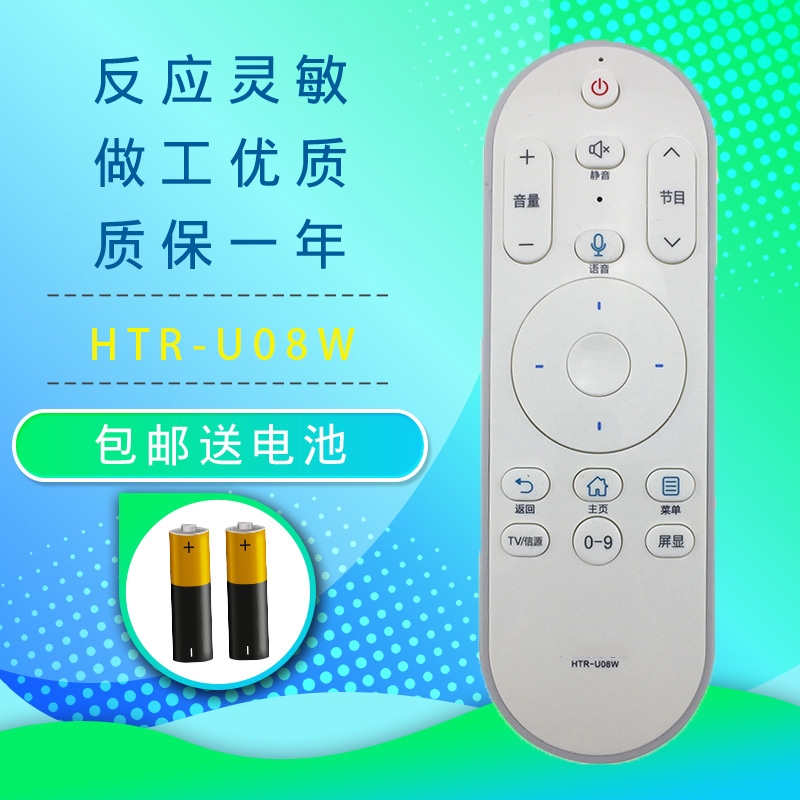 适用于海尔液晶电视机遥控器HTR-U08 U08W U15/M LE43AL88U51蓝牙 - 图1