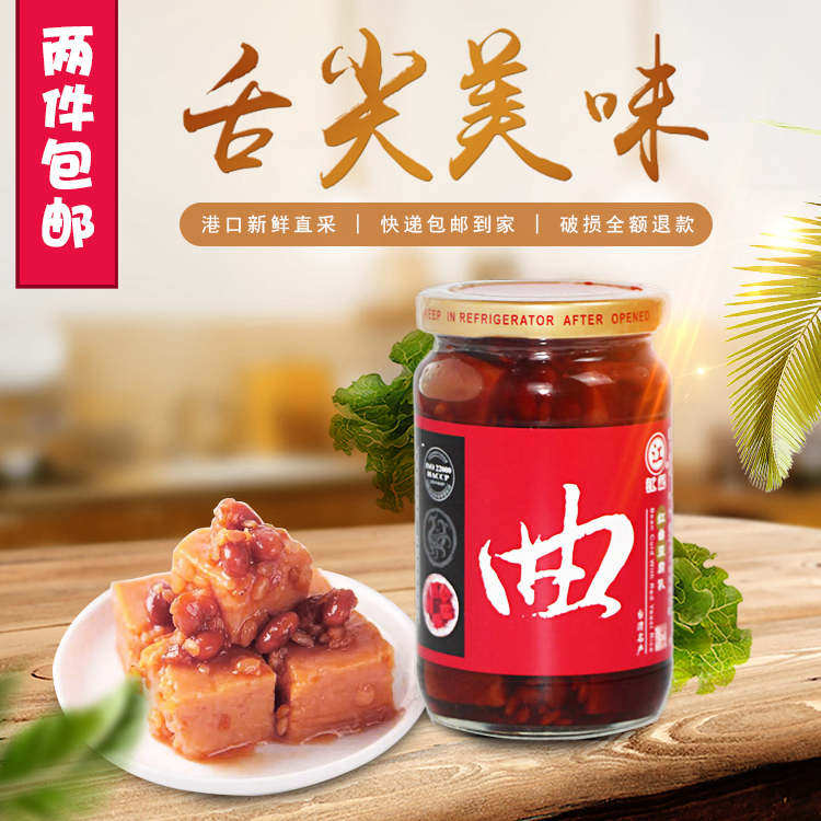 江记红曲腐乳 新人首单立减十元 2021年12月 淘宝海外