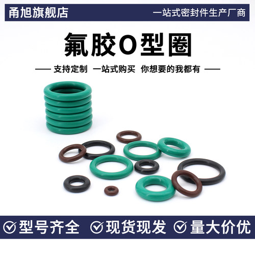 绿色氟胶O型密封圈外径4-30-60*线径1.5mm耐油耐磨耐压耐温耐腐蚀 - 图1
