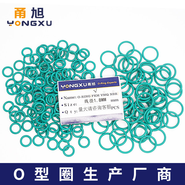 Fluorine O ring 7.1/7.5/7.65/8/8.5/8.75/9/9.25/9.5/10/10.6/11.2*1.8