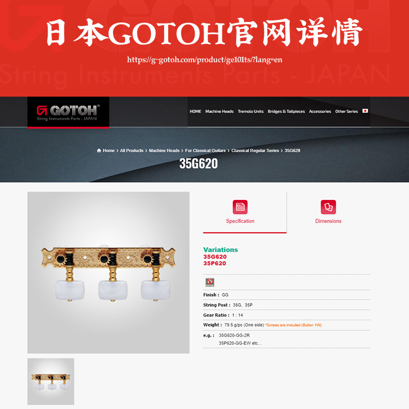 GOTOH 35G620-2R GG金色古典吉他专用琴钮三连开放式弦钮上弦器-图2