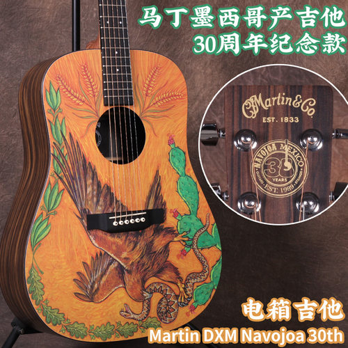 马丁Martin 民谣电箱木吉他DX1AE DX1RAE DX1KAE 000X1AE DXK2AE - 图1