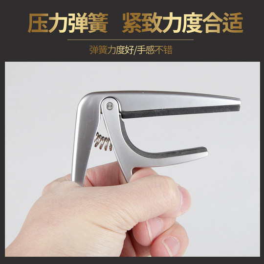琦材 AROMA阿诺玛 古典吉他变调夹 AC-02古典专用移调变音夹子