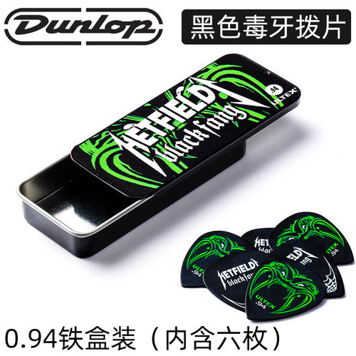 美产邓禄普 Dunlop Black fang 黑色毒牙 速弹电木民谣吉他拨片 - 图3