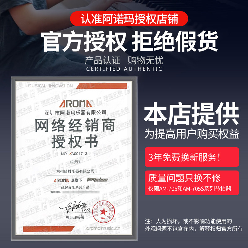 阿诺玛am-705人声充电古筝架子鼓 琦材乐器节拍器