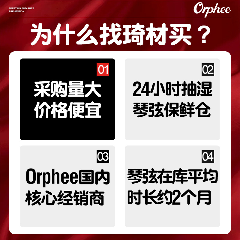 Orphee奥路菲火枪系列吉他弦T5 T6 T7 镀膜民谣木吉它琴弦一套6根 - 图3