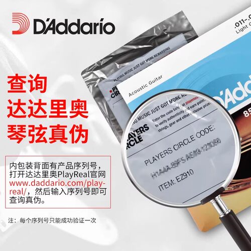 美产 达达里奥电吉他弦EXL120 110一套6根套装吉它琴弦NYXL 09 10 - 图1