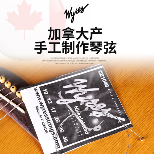 加拿大产Wyres 瓦锐斯民谣木吉他单弦012一弦 023三弦备用1 3琴弦 - 图0