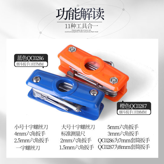 Qicai Multifunctional Guitar Bass Repair Tool Set