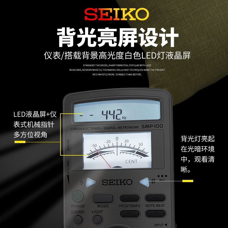 日本SEIKO精工电子节拍器 SMP100钢琴吉他调音器定音打拍节奏器-图2