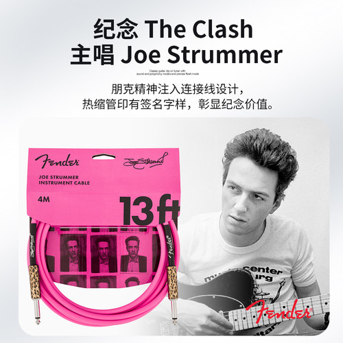 Fender芬达电木吉他连接线 Joe Strummer签名民谣贝斯乐器降噪线 - 图0