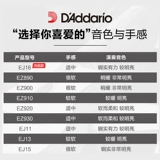 Сделанные гитарные струны Dadrio EZ920 Набор из 6 главных баллад MUJI GM EJ16 EZ910