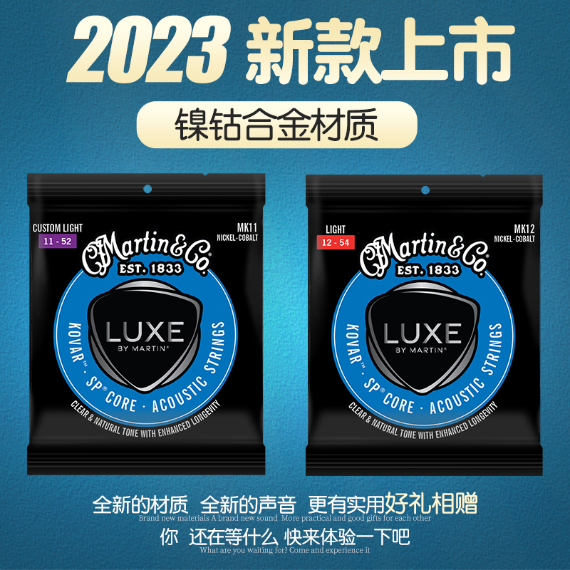 2023新款墨产Martin马丁MK11 MK12民谣吉他琴弦镍钴合金12-54 - 图0