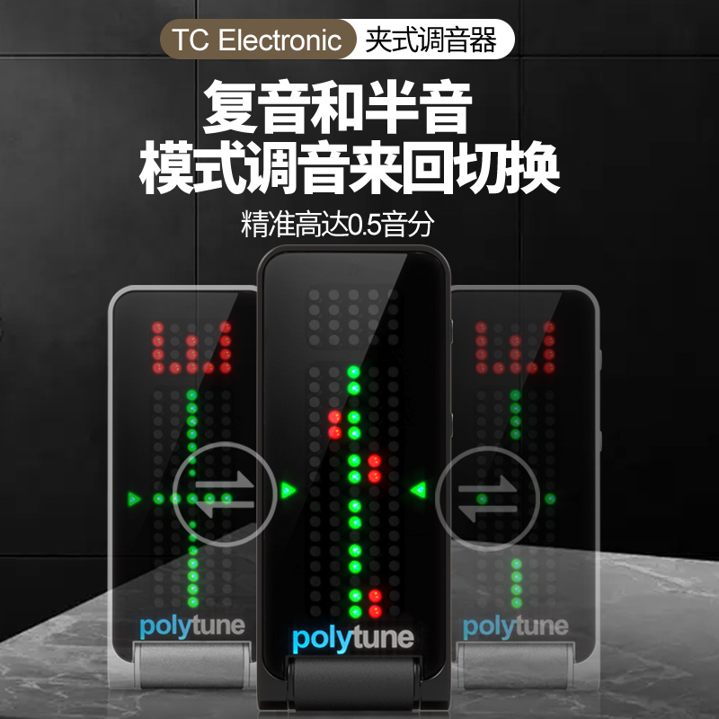 TC Electronic PolyTune民谣电木吉他调音器尤克里里贝司斯校音表-图0