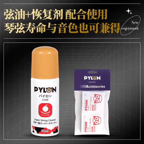 Pylon Pai Linki Woods Guitar String Mife Wittering Music Instrument обслуживание пианино -струна Rust Reconstruction Clean Wipe