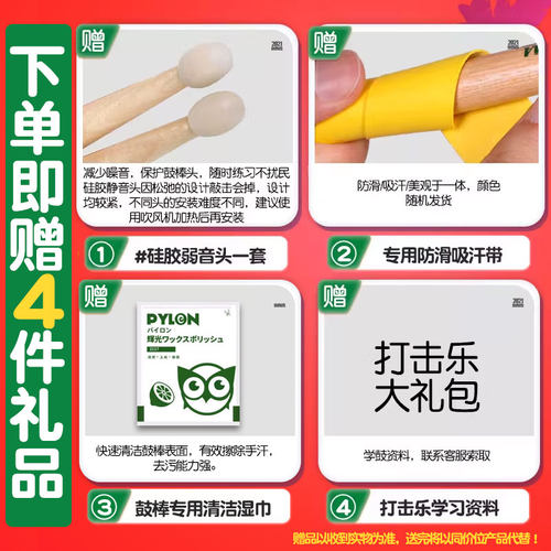 美产vic firth鼓棒 胡桃木5a 5b 7a鼓棒 架子鼓爵士鼓 VF鼓锤鼓槌 - 图3
