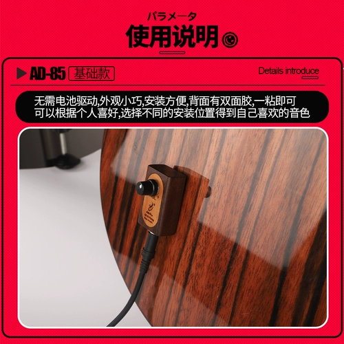 Adelina AD85/89 классический фолк-звукосниматель для акустической гитары укулеле без накладного звукоснимателя с открытым отверстием