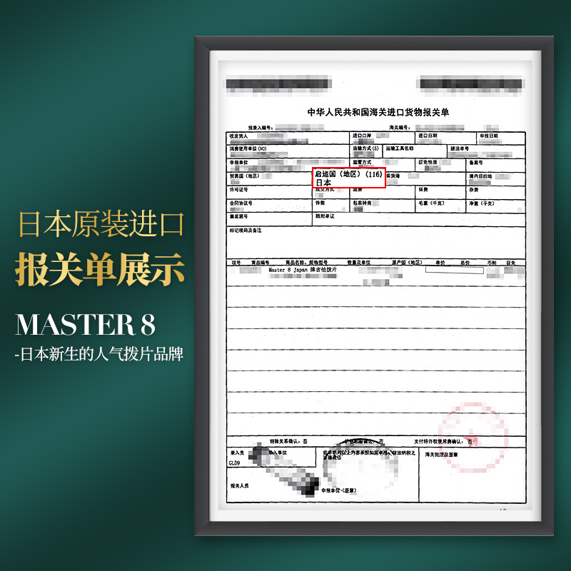 日本产MASTER 8电木吉他拨片双面防滑耐磨速弹爵士标准型民谣扫弦 - 图3