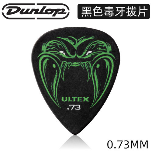 美产邓禄普 Dunlop Black fang 黑色毒牙 速弹电木民谣吉他拨片 - 图1