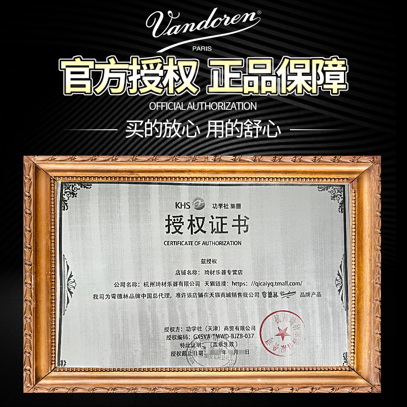 法国Vandoren 弯德林中音萨克斯哨片JAVA绿盒降e调2.5号流行爵士 - 图0