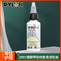 PYLON Pine Forest 2093 Coated strings special string Oil coated Guitar Strings Clean Repair Liquid Sponge Wipe