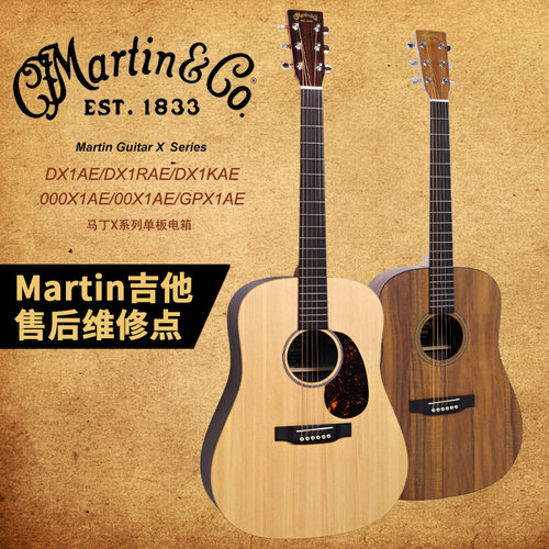 马丁Martin 民谣电箱木吉他DX1AE DX1RAE DX1KAE 000X1AE DXK2AE - 图3