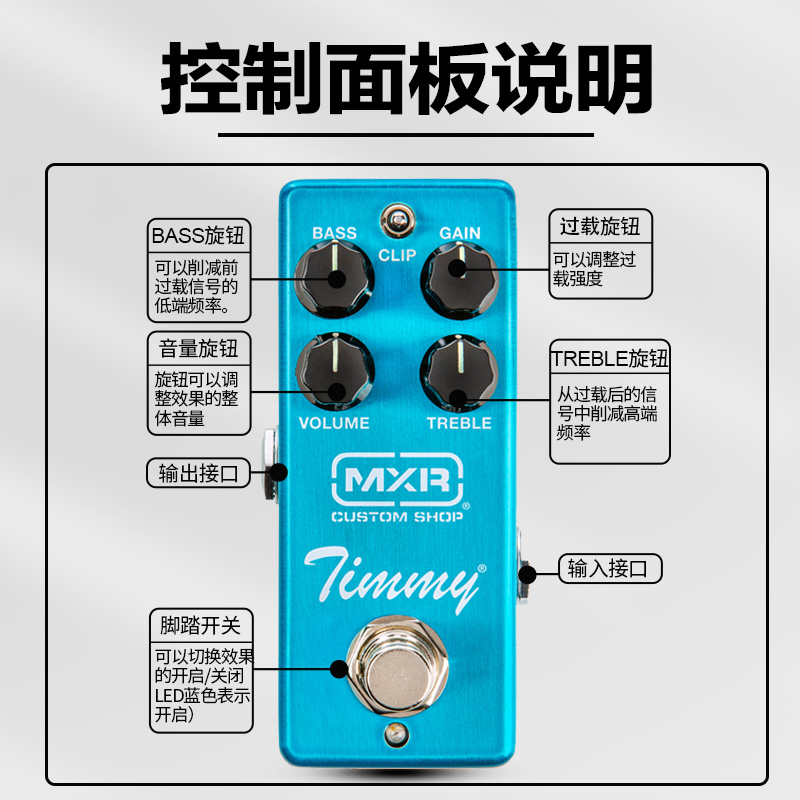 邓禄普 Dunlop MXR CSP027 Timmy 电吉他透明过载单块效果器