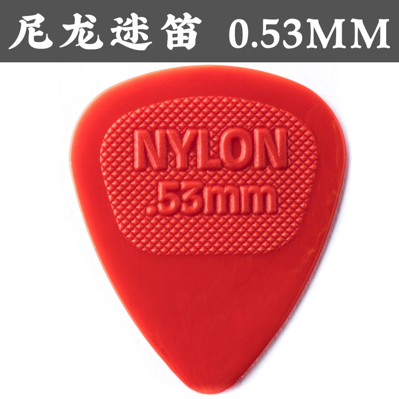 Dunlop 邓禄普 Nylon Midi 尼龙迷笛电木民谣吉他拨片 0.53-1.14 - 图1