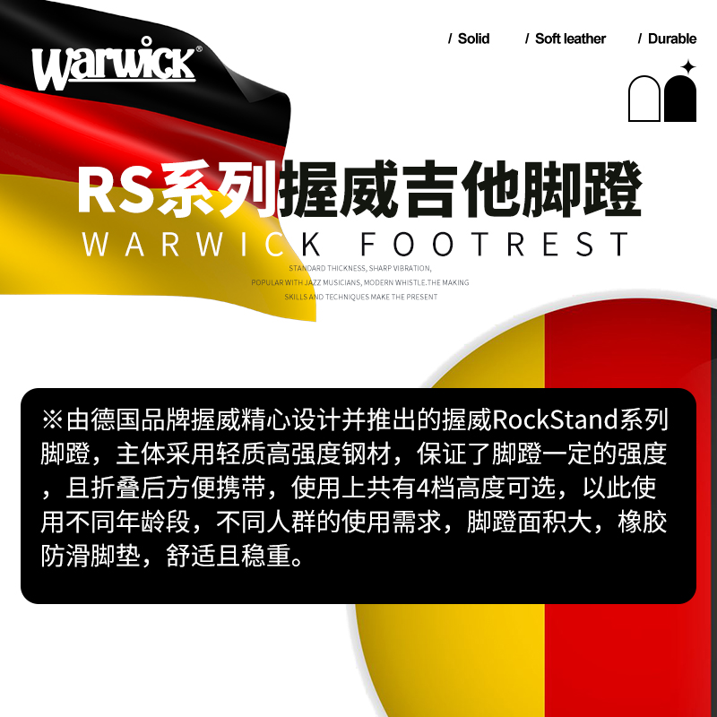 WARWICK握威脚凳 古典民谣木吉他金属踏脚板 便携脚架脚蹬踩脚垫 - 图0