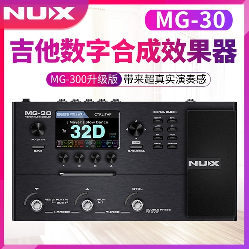 NUX MG30 Электрогитара цифровой комплексный эффект эффект Bes Bes Bes Drum Loop Loop запись звуковой карты Симуляция динамика