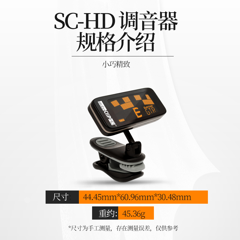 Peterson StroboClip电木吉他频闪调音器SC-HD贝斯贝司夹头校音表 - 图3