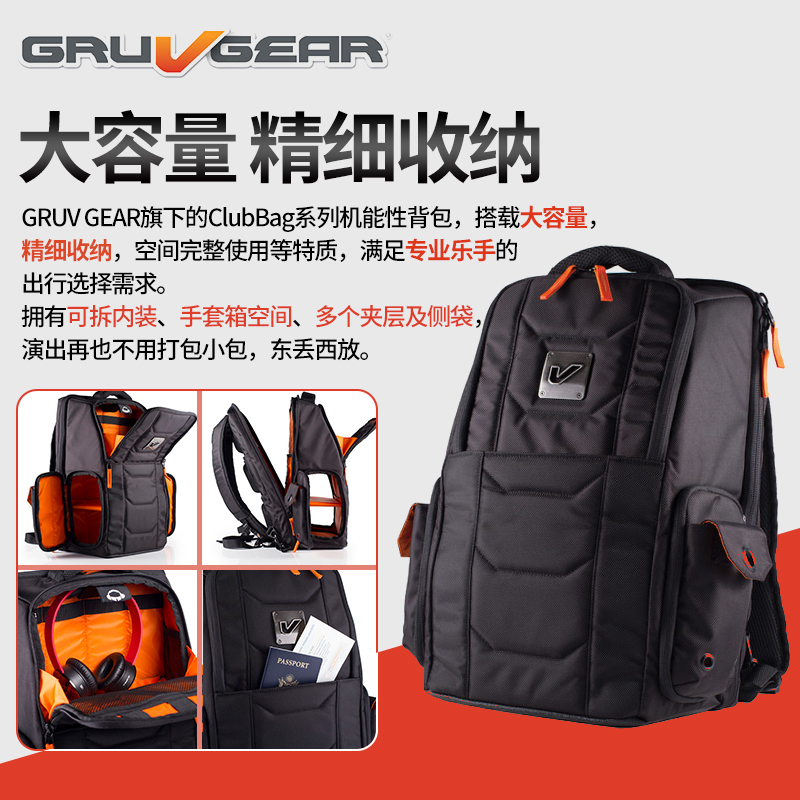 GRUV GEAR双肩背包 ClubBag VENUEBAG效果器配件收纳乐手旅行包 - 图0