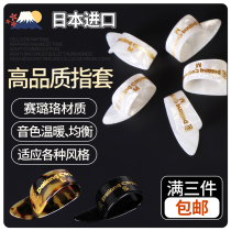 Japanese production of folk songs Guitar Fingertips Dial on right fingers Thumb Guard Armor Wear wearing ring Celluloid Fingertips