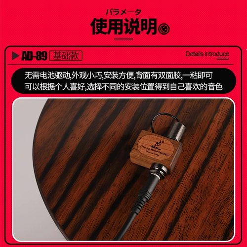 Adelina AD85/89 классический фолк-звукосниматель для акустической гитары укулеле без накладного звукоснимателя с открытым отверстием