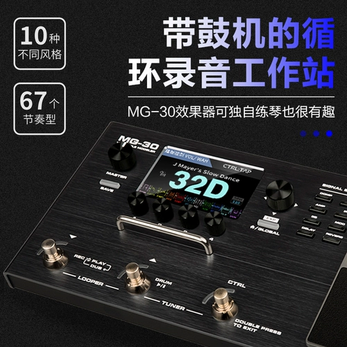 NUX MG30 Электрогитара цифровой комплексный эффект эффект Bes Bes Bes Drum Loop Loop запись звуковой карты Симуляция динамика