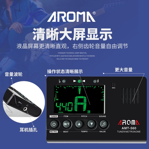 Арнома гитарная пипетка Электронная стрельба Ритм стрельба, школьные слоги Гучхенг, фиксированный звуковой таблица треть