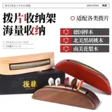 Houvis Guitar Paddle Storage Base Японская стиль сплошной деревянной стойки народная баллада Geerbes Галька пружинная коробка удерживающая коробка с удерживанием коробки