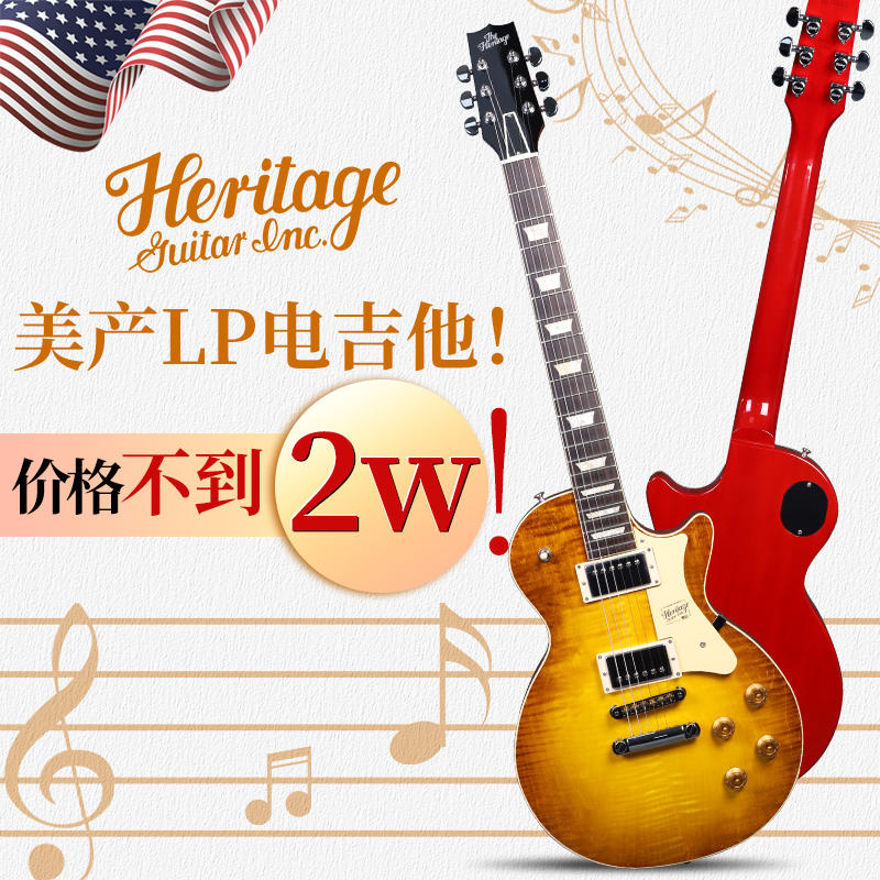 Heritage Standard H-150 Les Paul 美产LP单缺角电吉他 - 图2