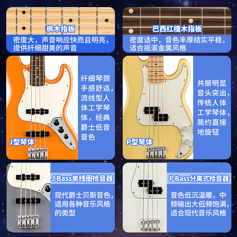 芬德fender玩家player bass电贝司 琦材乐器贝司-电贝司