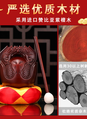 紫檀法器实木一套家用鱼