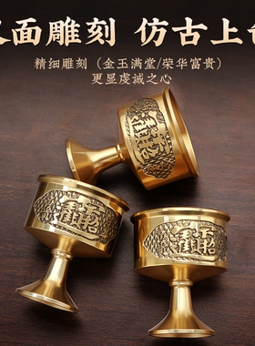 纯铜供水杯家用高脚供酒