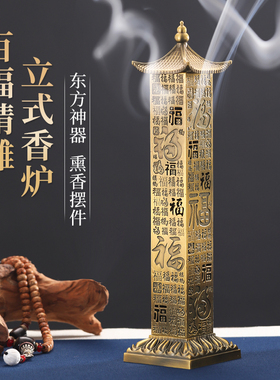 百福立式香炉家用室内线